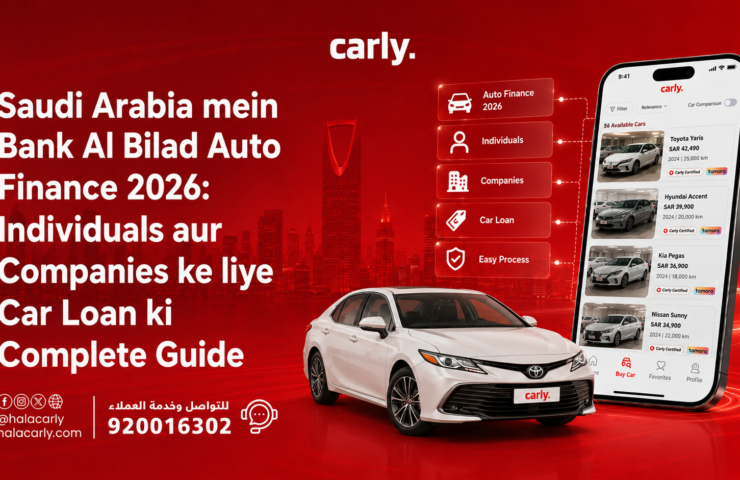 Saudi Arabia mein Bank Al Bilad Auto Finance 2026