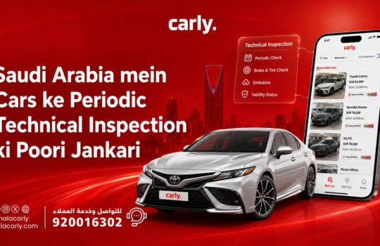 Saudi Arabia mein Cars ke Periodic Technical Inspection ki Poori Jankari