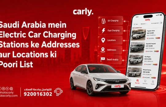 Saudi Arabia mein Electric Car Charging Stations ke Addresses aur Locations ki Poori List