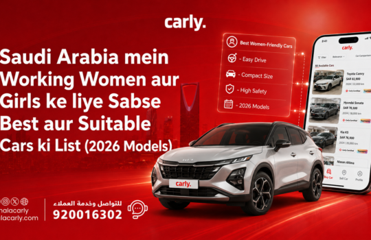 Saudi Arabia mein Working Women aur Girls ke liye Sabse Best aur Suitable Cars
