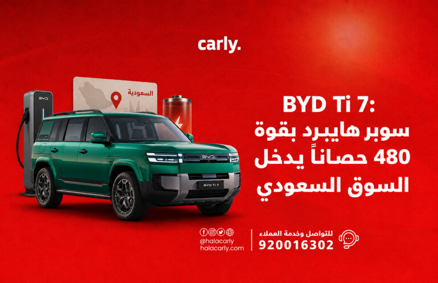 BYD Ti 7
