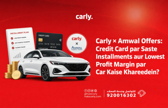 Carly × Amwal Offers: Credit Card par Saste Installments