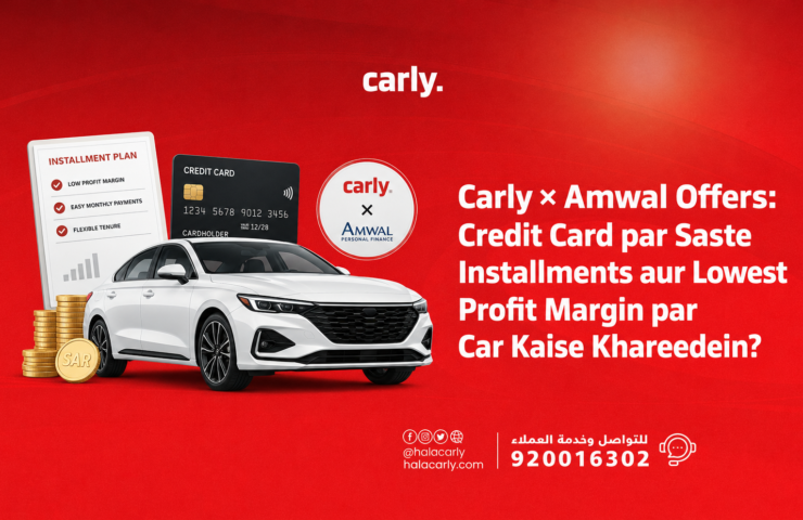 Carly × Amwal Offers: Credit Card par Saste Installments