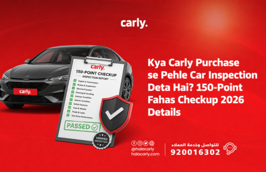 Kya Carly Purchase se Pehle Car Inspection Deta Hai