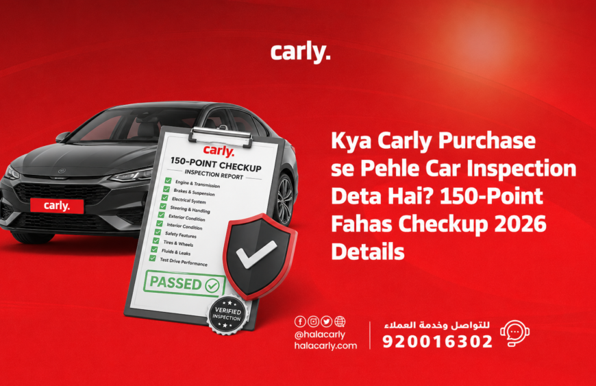 Kya Carly Purchase se Pehle Car Inspection Deta Hai