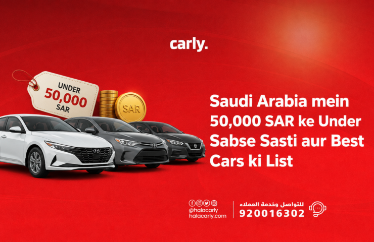 audi Arabia mein 50,000 SAR ke Under
